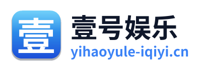 壹号娱乐 Logo